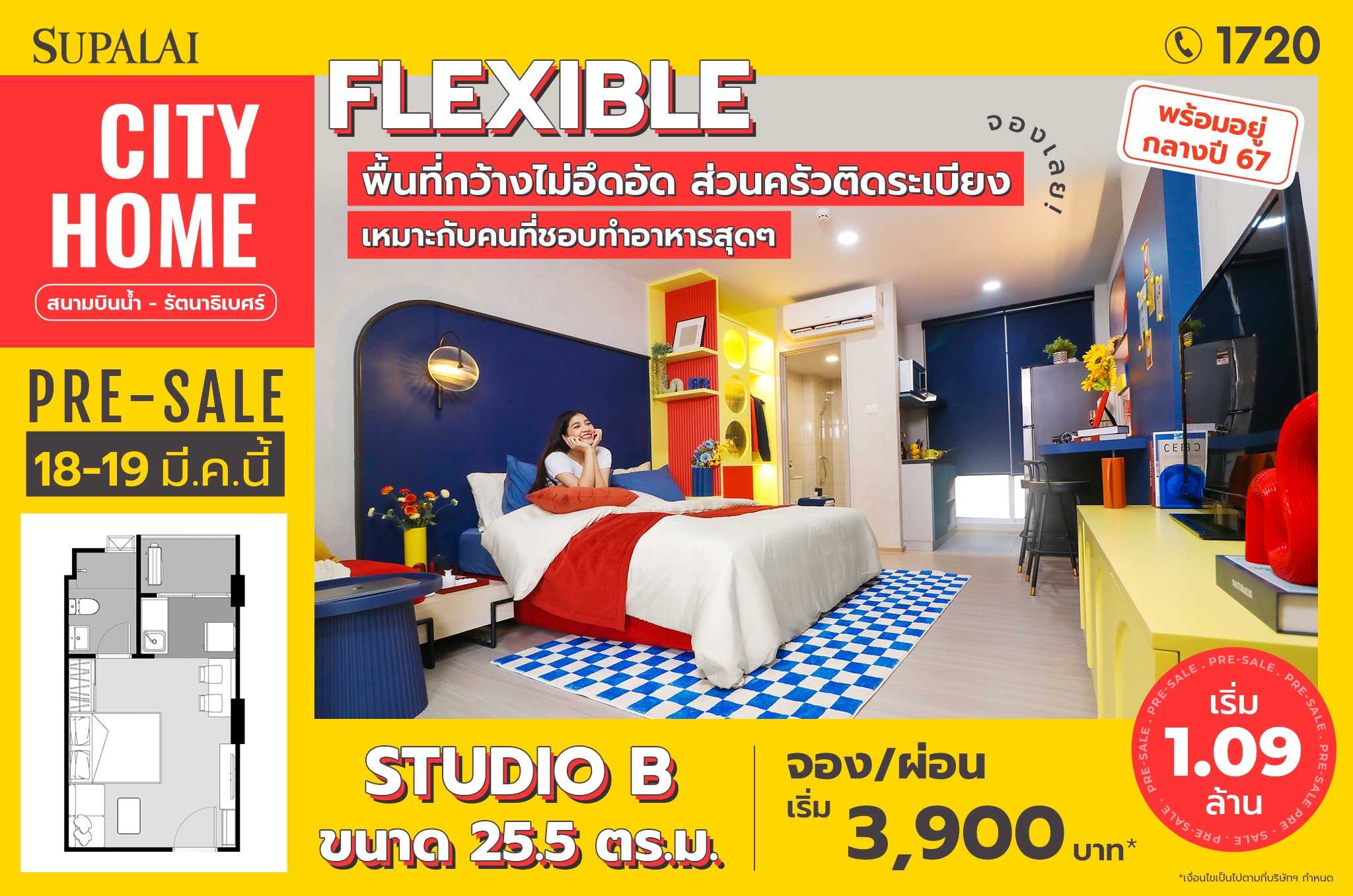 คอนโดใกล้รถไฟฟ้า-กำไร-ซิตี้โฮม สนามบินน้ำ.jpg